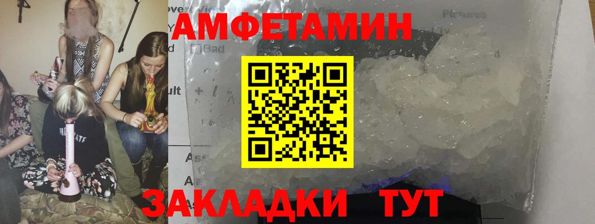 Усть-Илимск  Amphetamine  Вход с VPN  Амфетамин 98% 