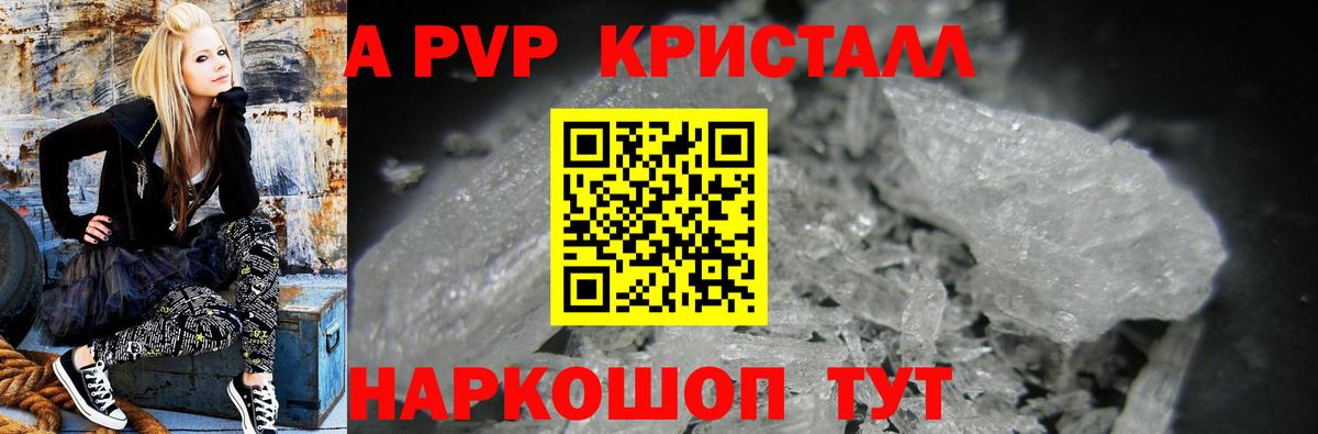 Усть-Илимск  Альфа ПВП кристаллы  A PVP Соль  закладка  Вход с VPN  А ПВП 