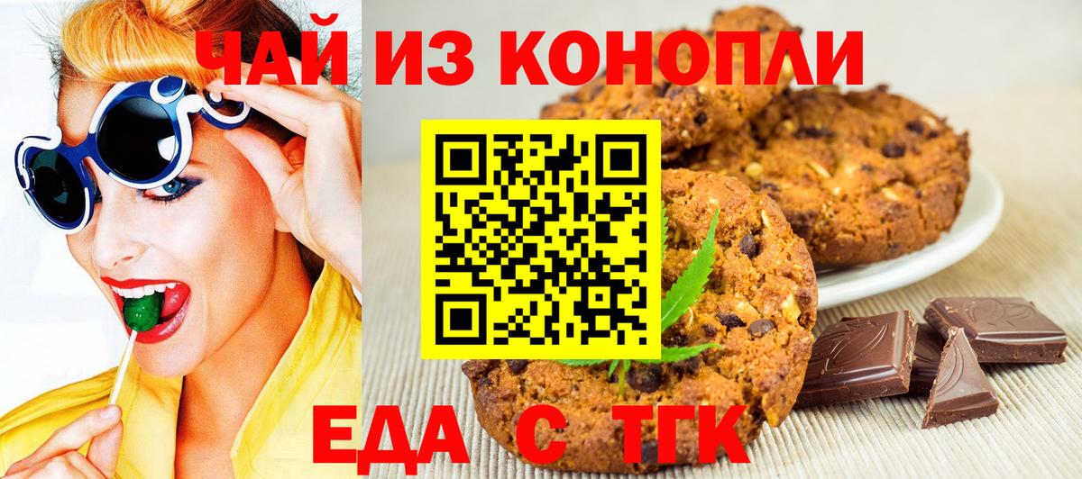 Усть-Илимск  Еда ТГК марихуана  Вход с VPN 