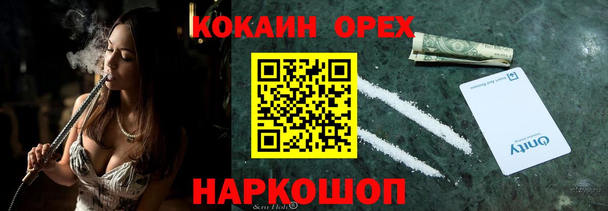 Усть-Илимск  Cocaine  Вход с VPN  Кокаин Колумбийский 