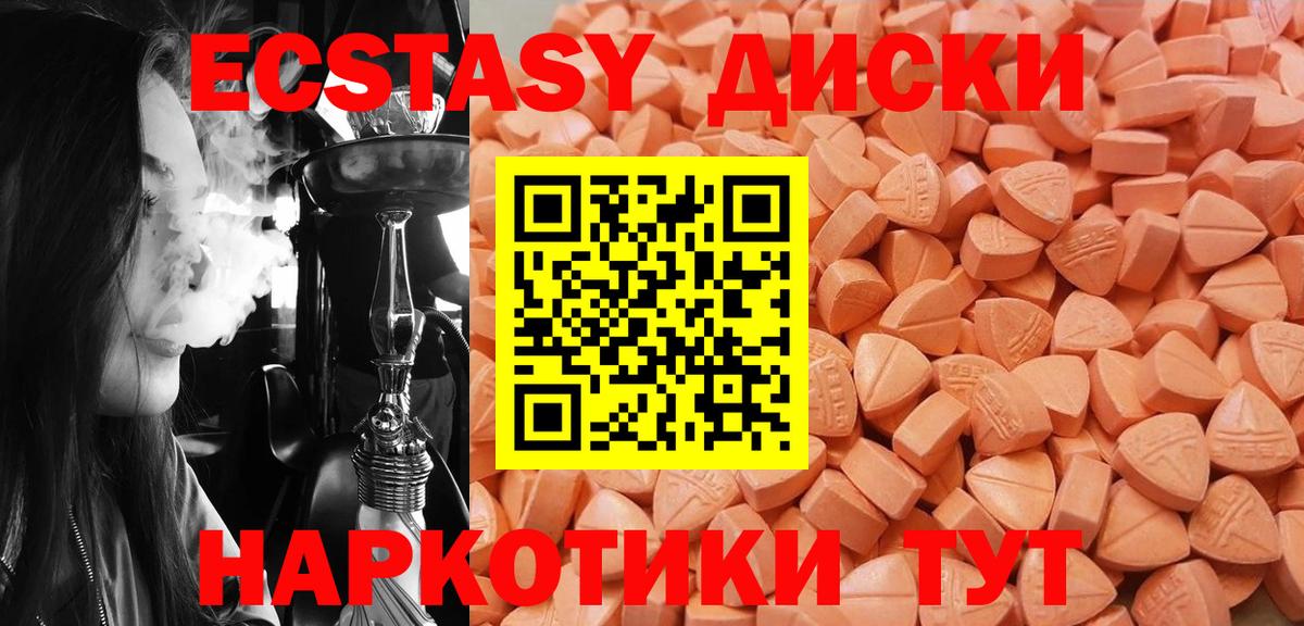 Экстази Punisher  Экстази  Вход с VPN  Усть-Илимск  Ecstasy 99% 