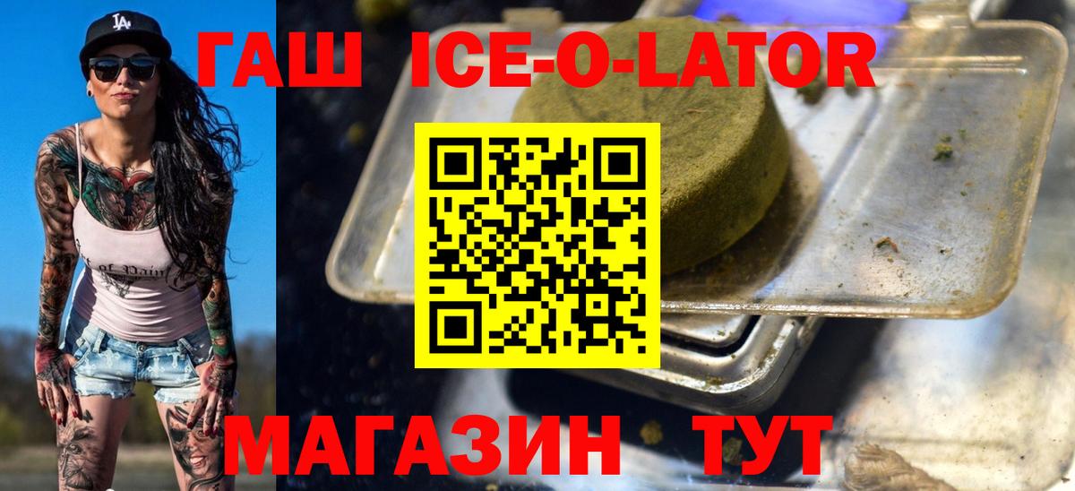 Гашиш hashish  Вход с VPN  Гашиш Ice-O-Lator  Усть-Илимск 