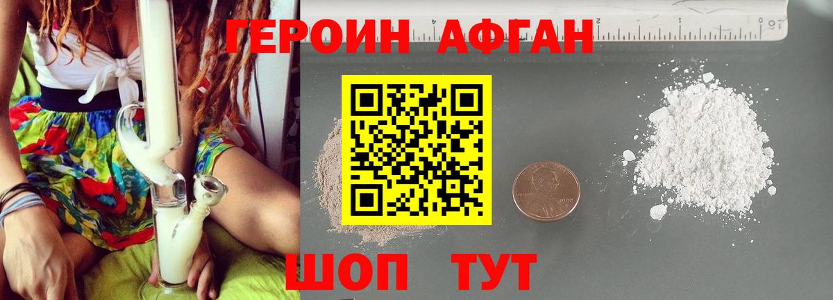 ГЕРОИН герыч  Вход с VPN  Усть-Илимск 