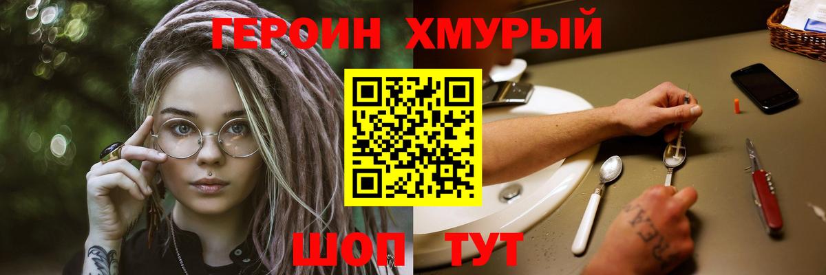 Героин афганец Усть-Илимск