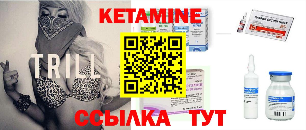 КЕТАМИН VHQ  Кетамин VHQ  площадка наркотические препараты  Усть-Илимск  Вход с VPN 