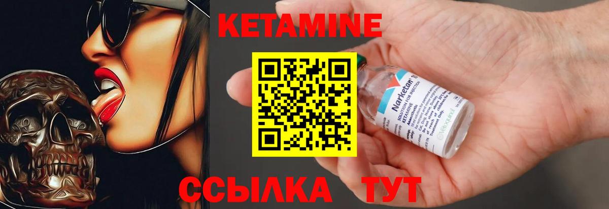 КЕТАМИН VHQ Усть-Илимск