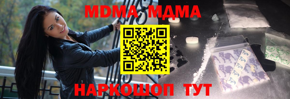MDMA  МДМА молли  Вход с VPN  MDMA Molly  Усть-Илимск 