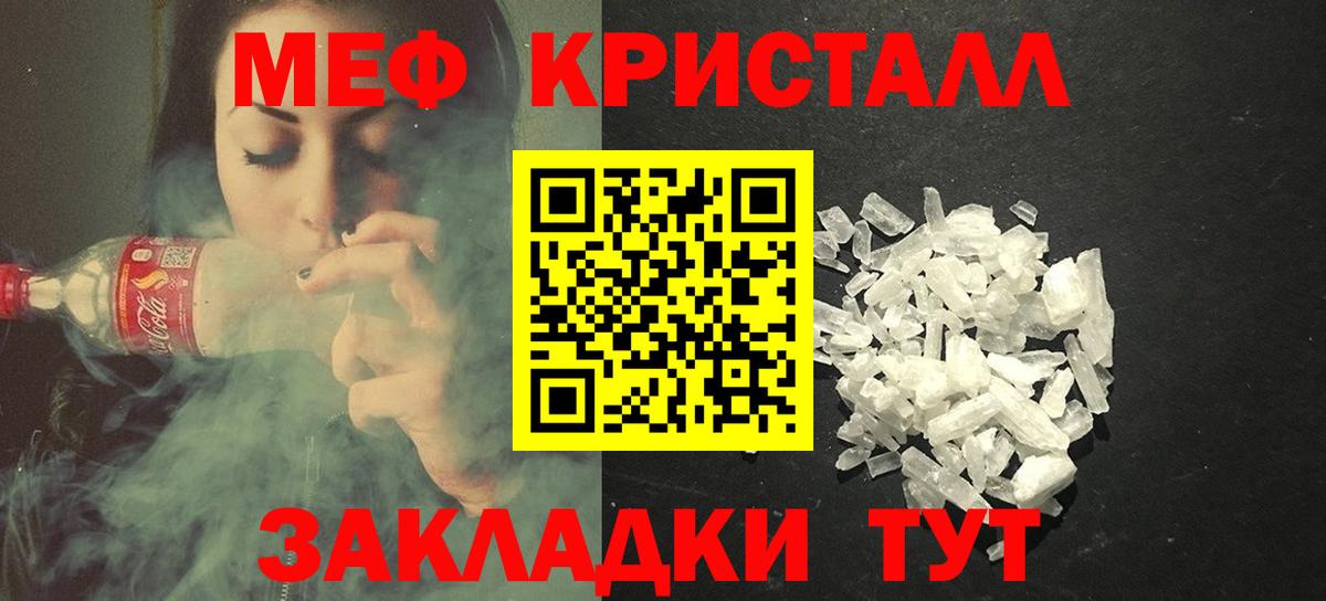 Усть-Илимск  МЯУ-МЯУ мука  Меф  Вход с VPN  Меф VHQ  МЯУ-МЯУ 