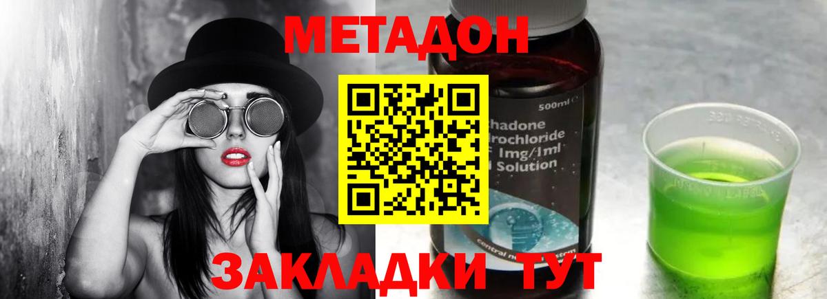 Метадон мёд  МЕТАДОН белоснежный  Вход с VPN  Усть-Илимск 