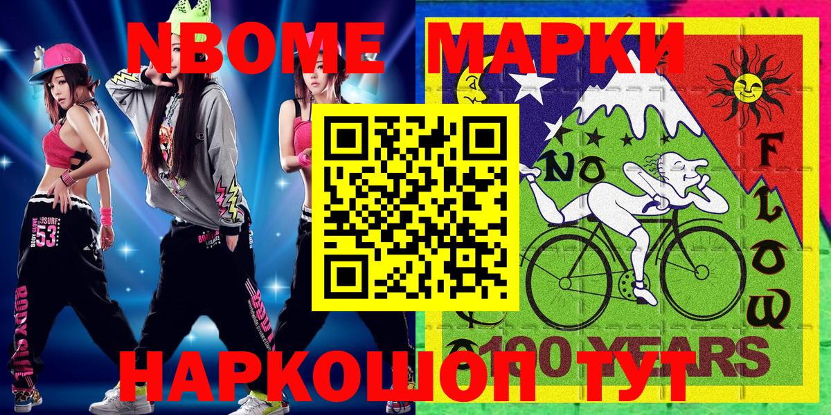 Марки 25I-NBOMe 1500мкг  Вход с VPN  Усть-Илимск 