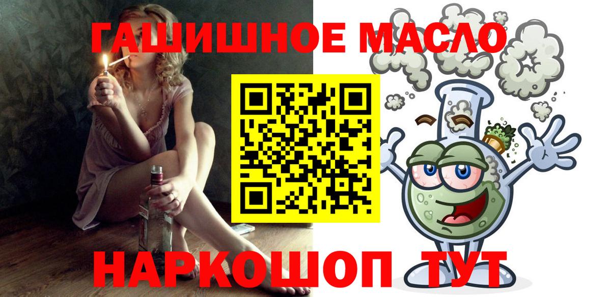 Дистиллят ТГК гашишное масло  Вход с VPN  Усть-Илимск  Дистиллят ТГК вейп с тгк 